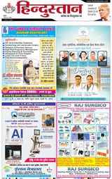 Hindustan Times Hindi Agra