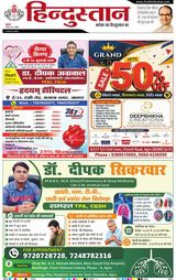 Hindustan Times Hindi Agra