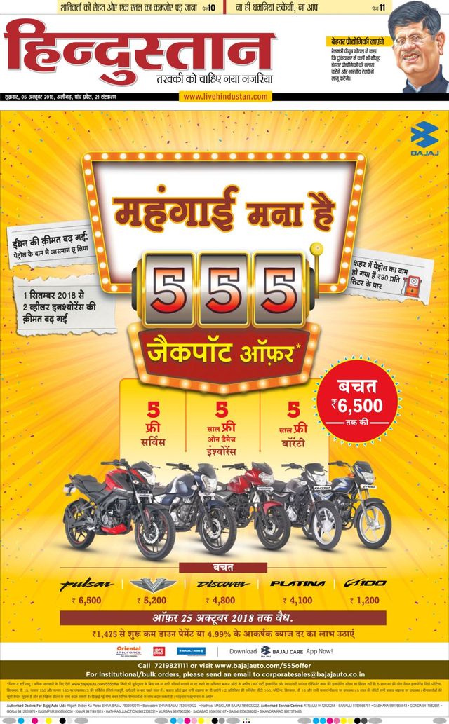 Hindustan Times Hindi Aligarh