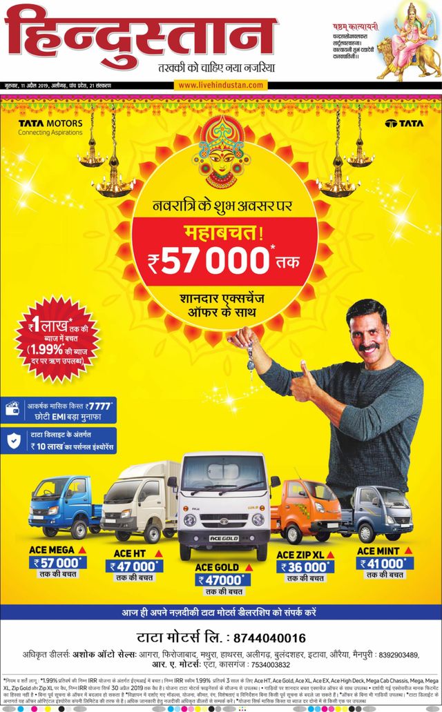 Hindustan Times Hindi Aligarh