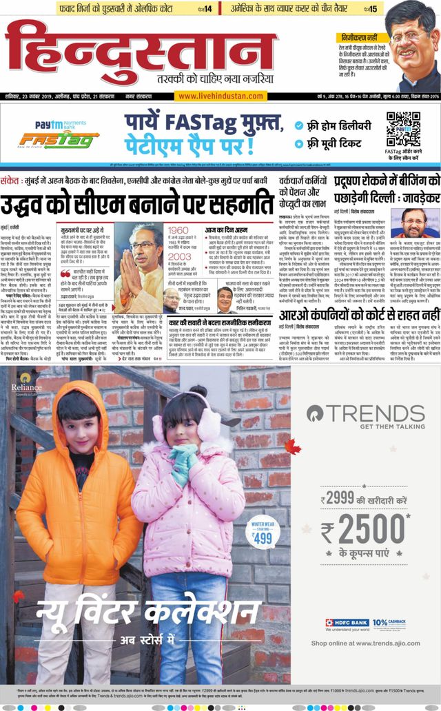 Hindustan Times Hindi Aligarh