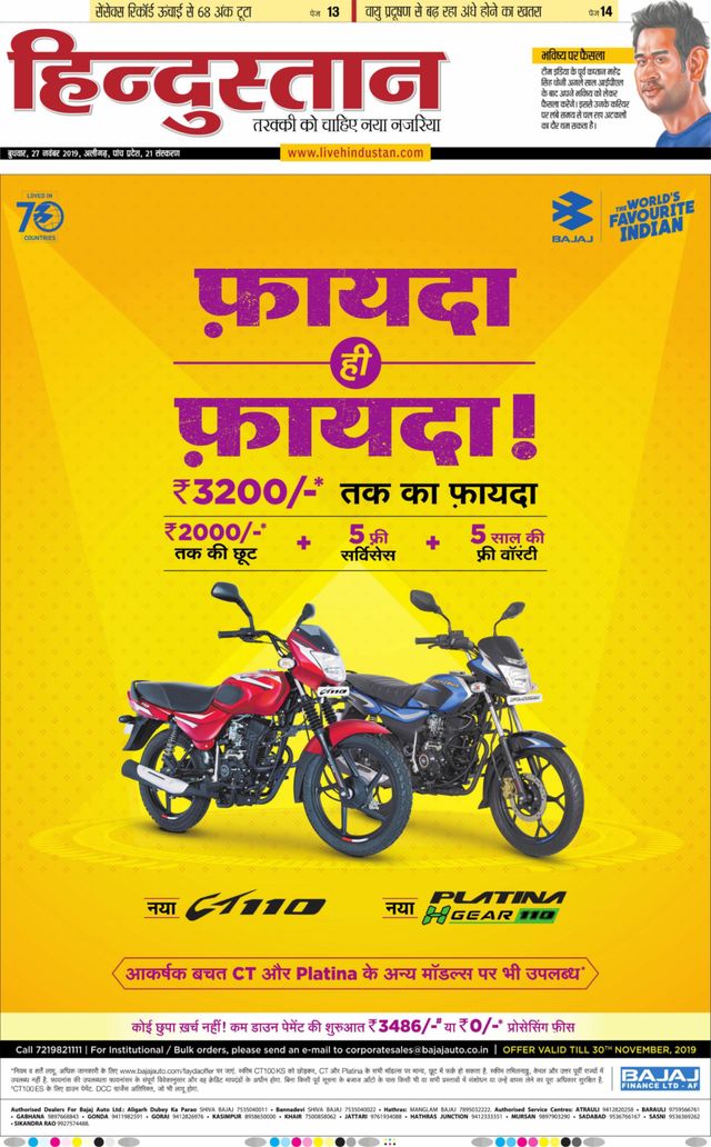 Hindustan Times Hindi Aligarh