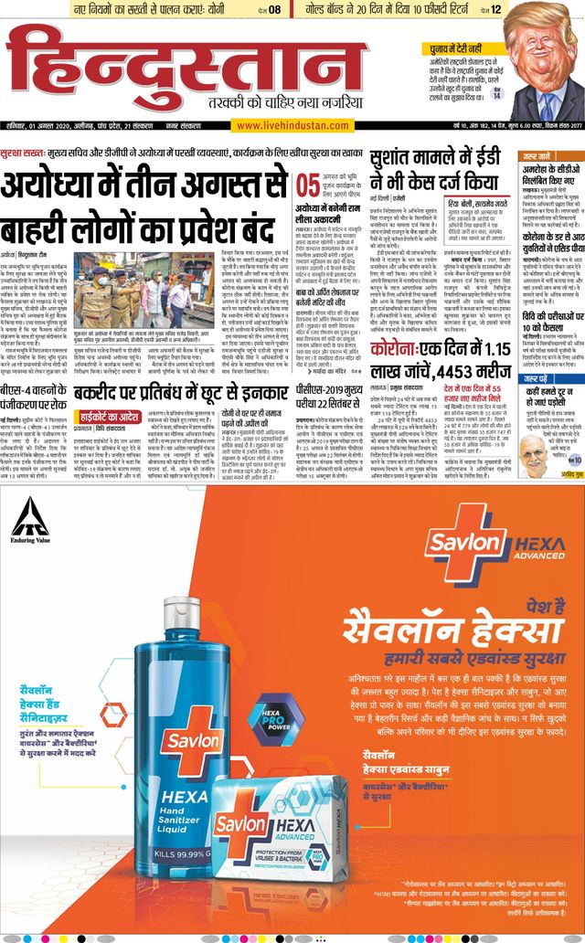Hindustan Times Hindi Aligarh