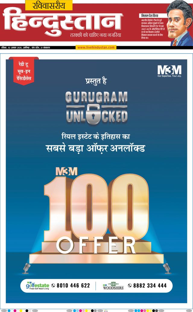 Hindustan Times Hindi Aligarh