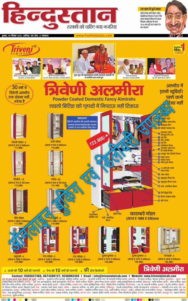 Hindustan Times Hindi Aligarh