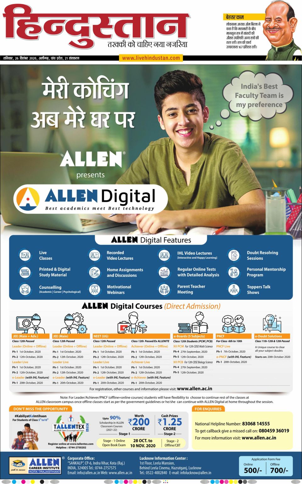 Hindustan Times Hindi AligarhSeptember 26, 2020 Newspaper