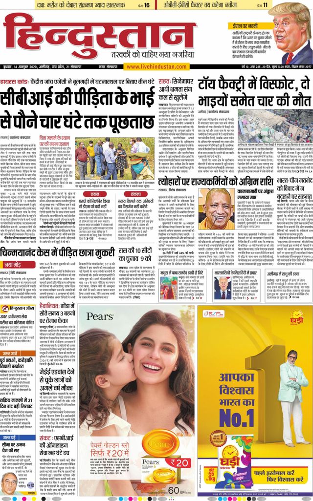 Hindustan Times Hindi Aligarh