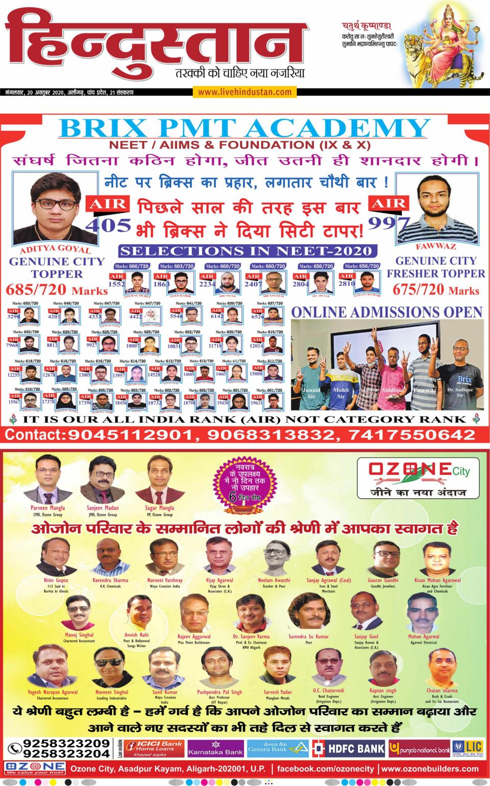 Hindustan Times Hindi AligarhOctober 20, 2020 Newspaper