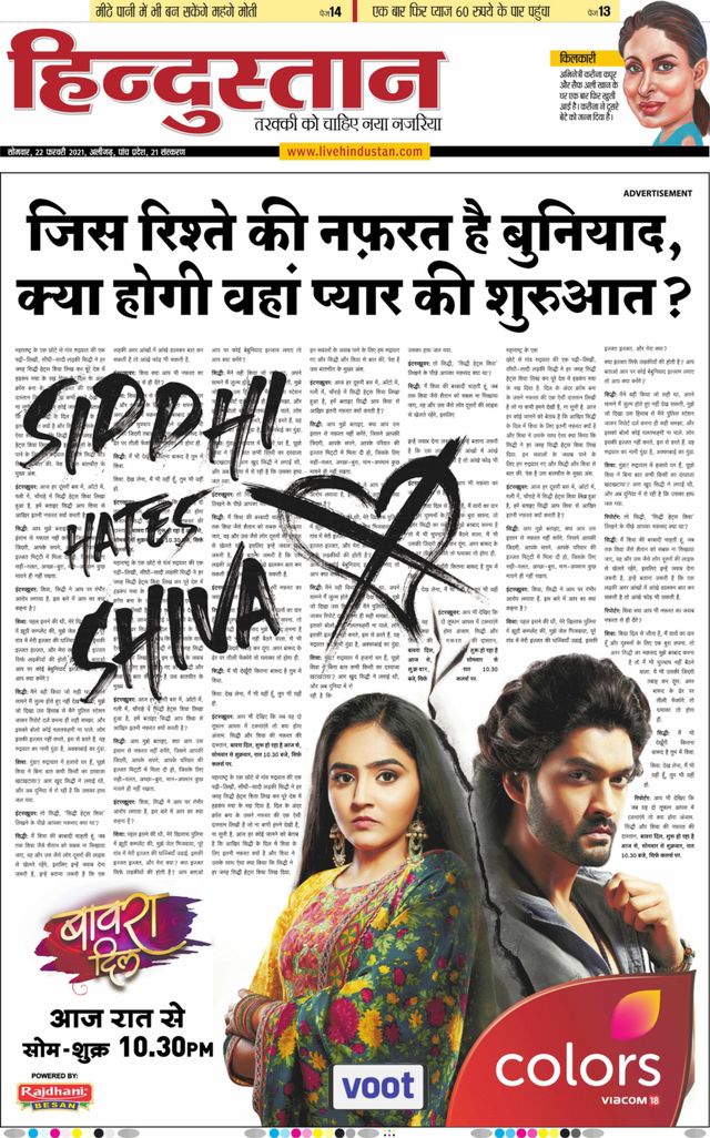 Hindustan Times Hindi Aligarh