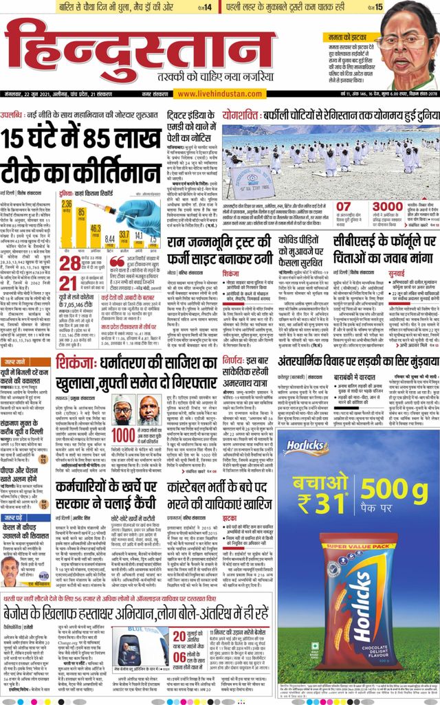 Hindustan Times Hindi Aligarh