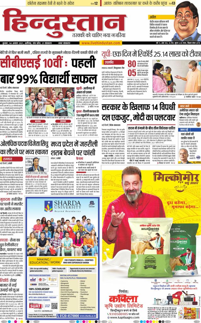 Hindustan Times Hindi Aligarh