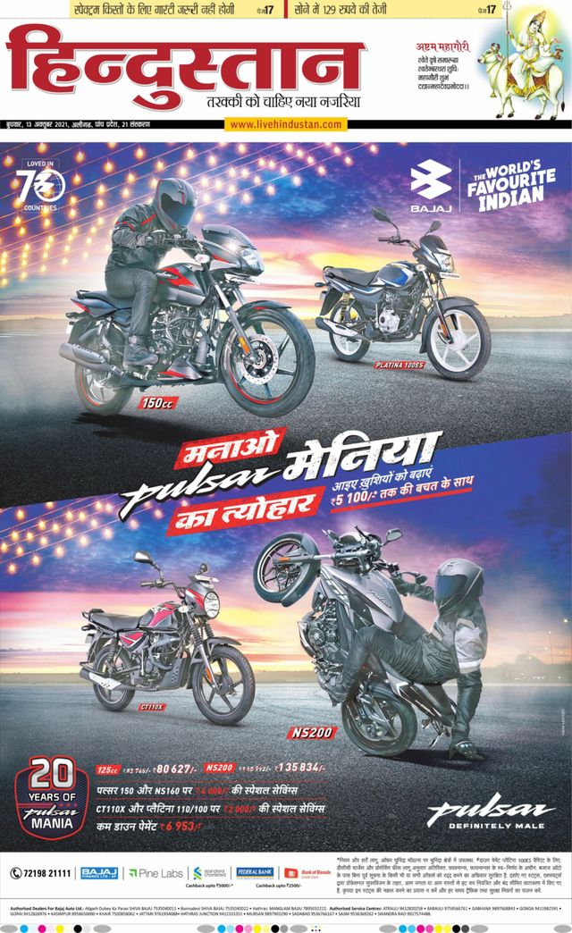 Hindustan Times Hindi Aligarh