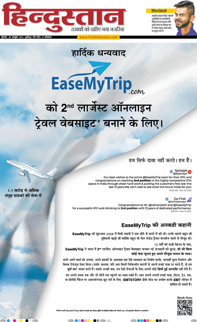 Hindustan Times Hindi Aligarh