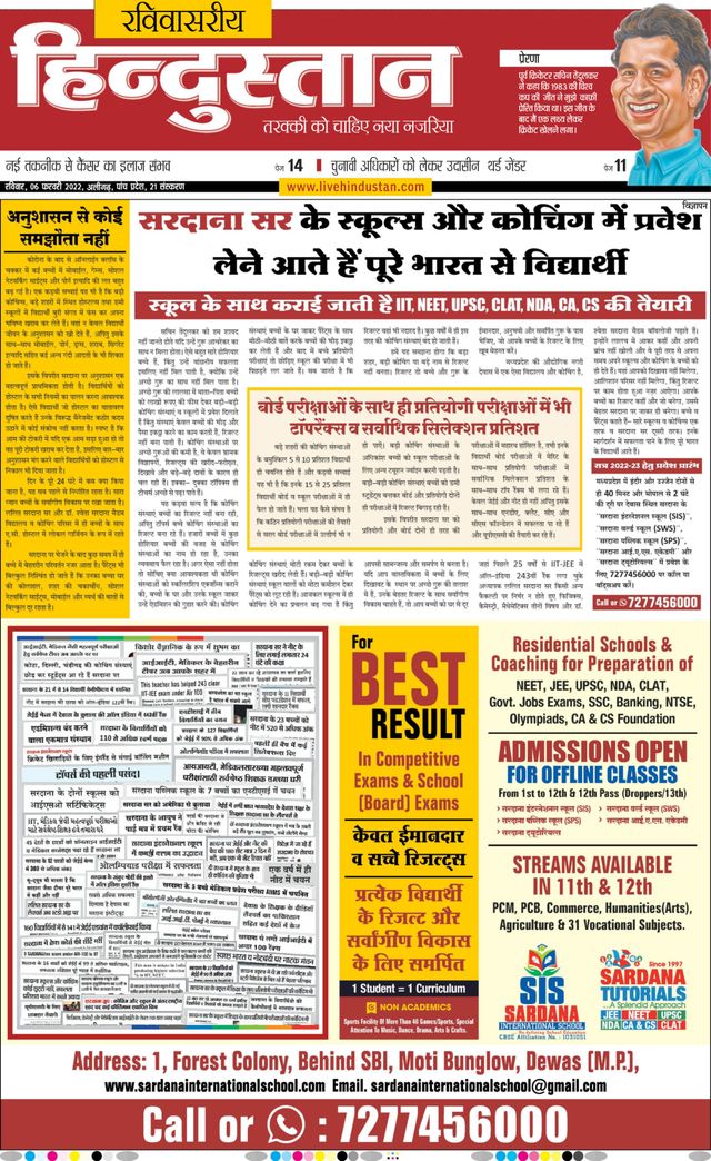 Hindustan Times Hindi Aligarh