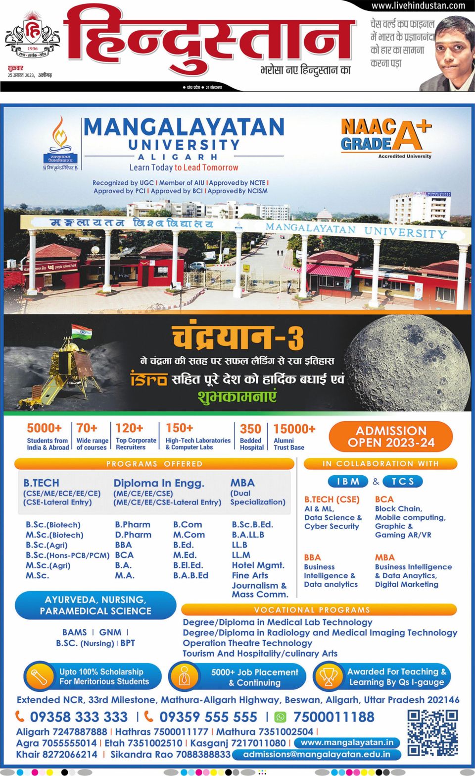 Hindustan Times Hindi Aligarh Newspaper Get your Digital Subscription