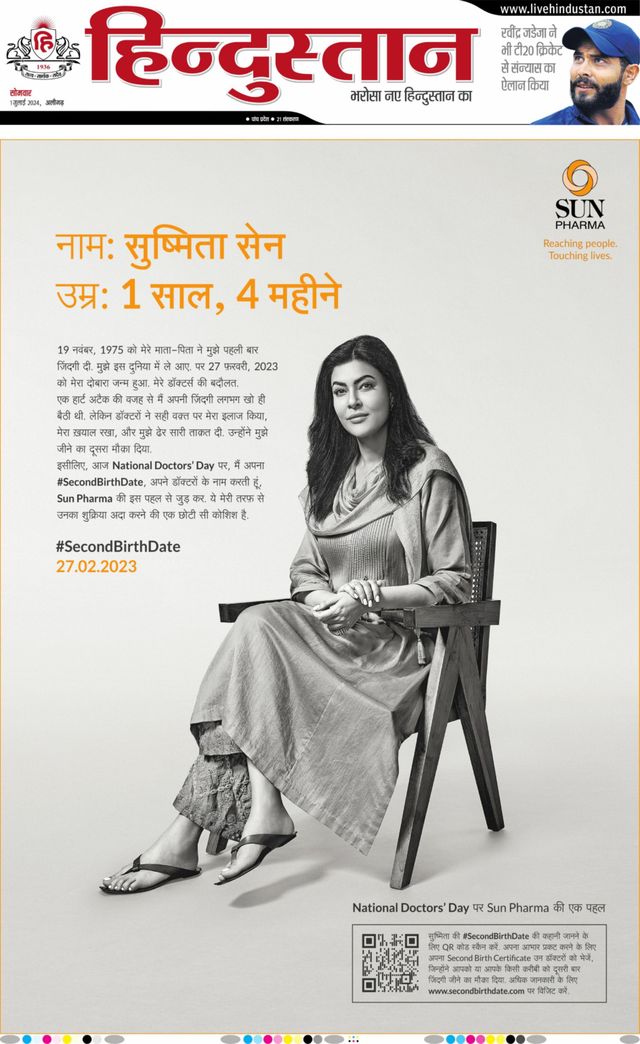 Hindustan Times Hindi Aligarh
