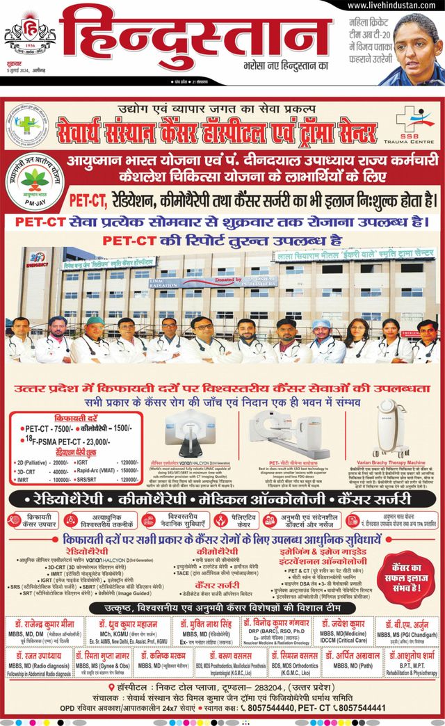 Hindustan Times Hindi Aligarh