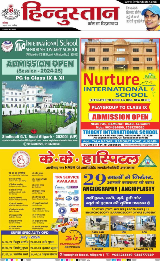 Hindustan Times Hindi Aligarh