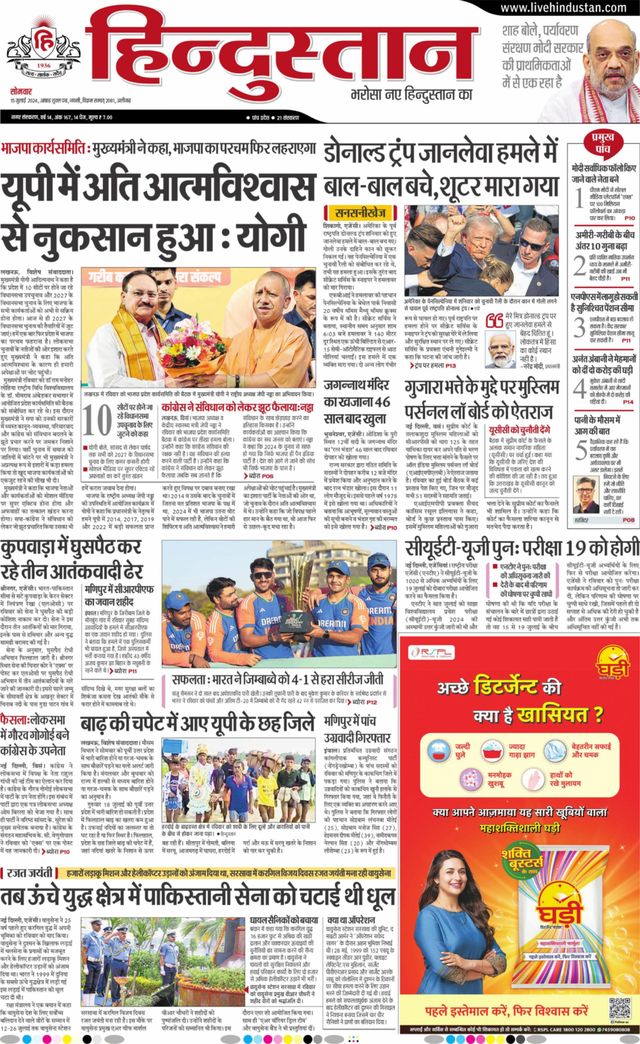 Hindustan Times Hindi Aligarh