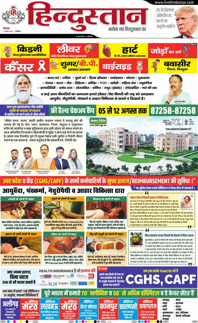 Hindustan Times Hindi Aligarh