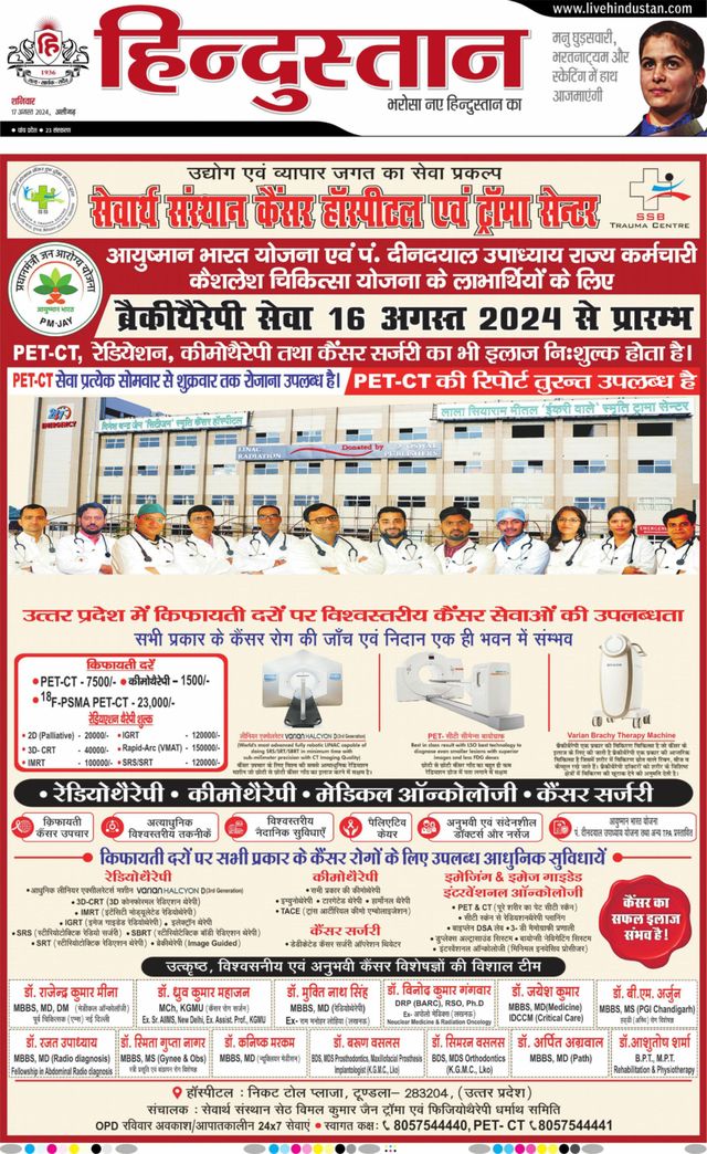 Hindustan Times Hindi Aligarh