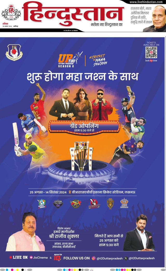Hindustan Times Hindi Aligarh