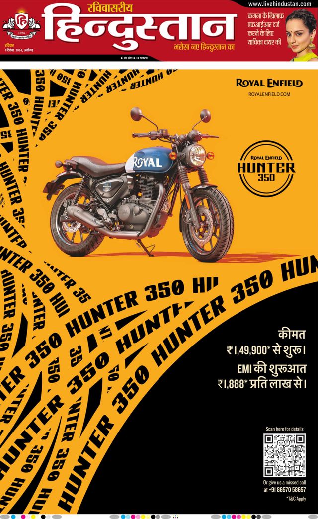 Hindustan Times Hindi Aligarh