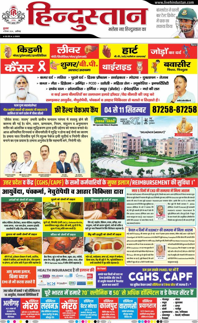 Hindustan Times Hindi Aligarh