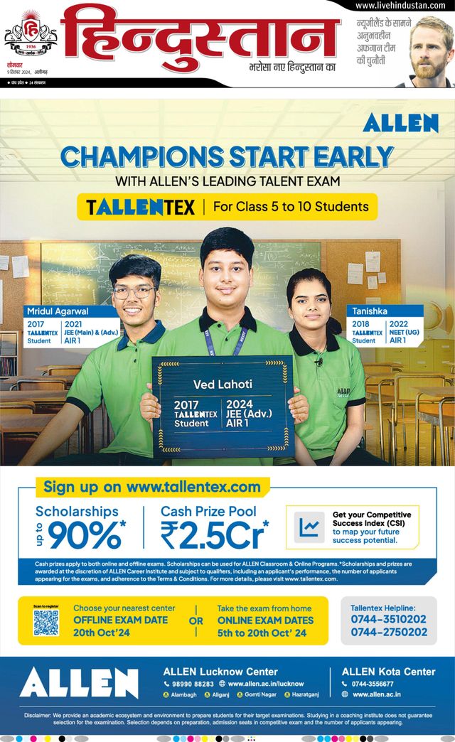 Hindustan Times Hindi Aligarh