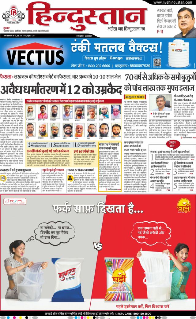 Hindustan Times Hindi Aligarh
