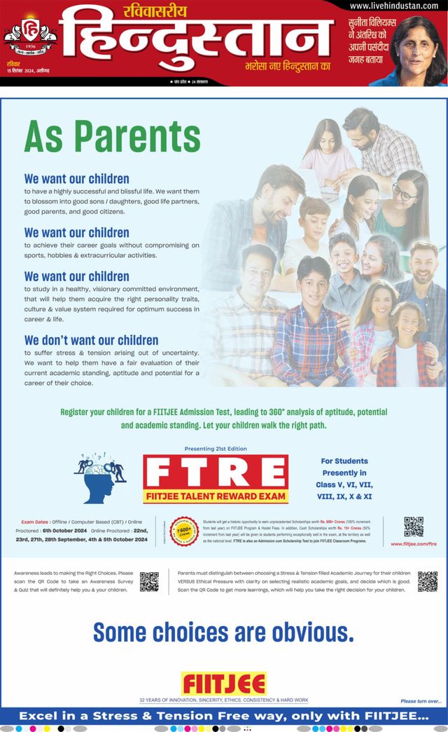 Hindustan Times Hindi Aligarh