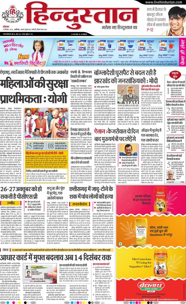 Hindustan Times Hindi Aligarh