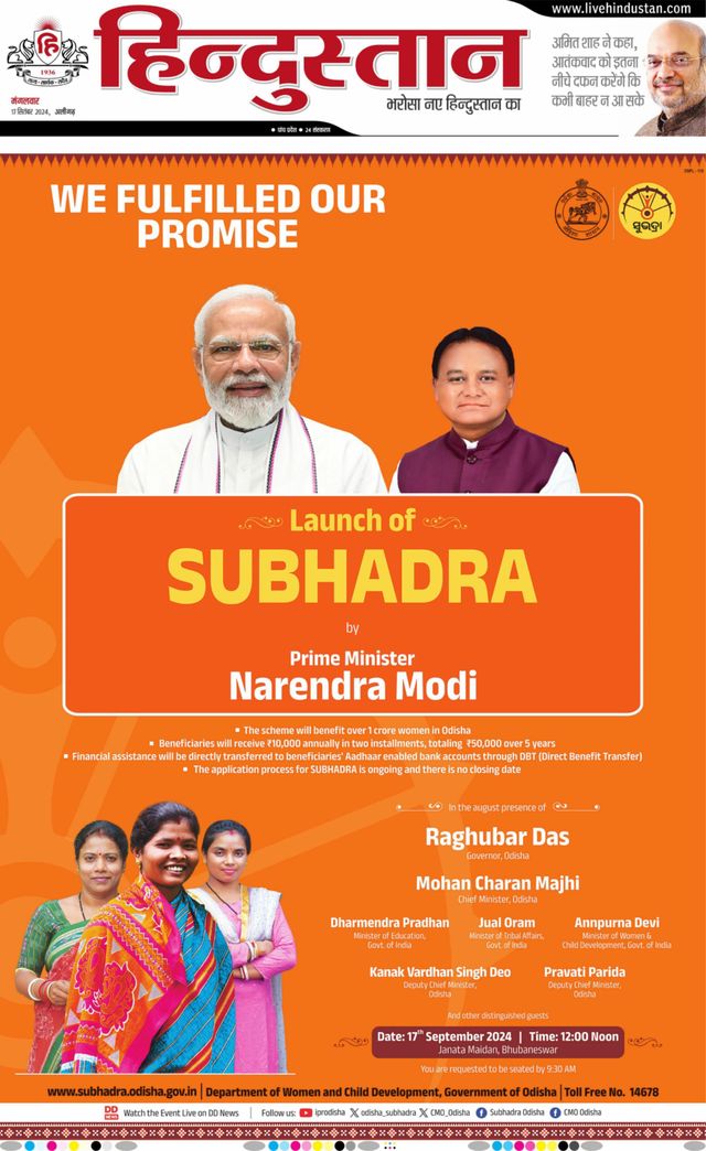 Hindustan Times Hindi Aligarh