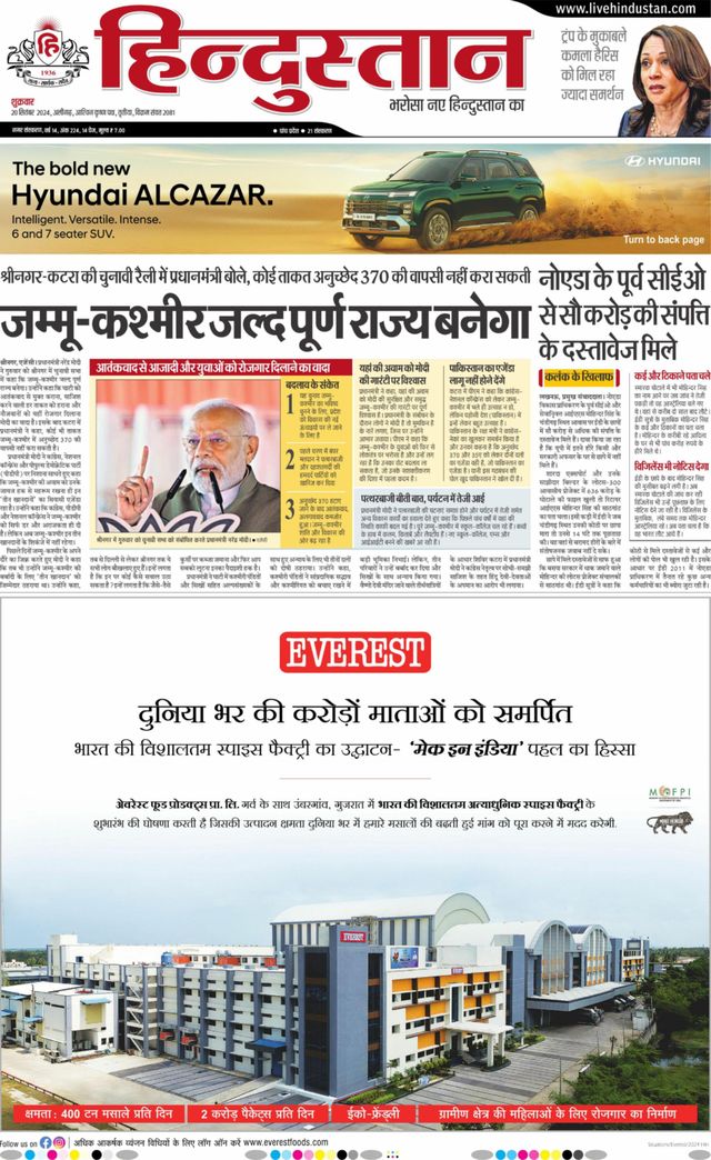 Hindustan Times Hindi Aligarh