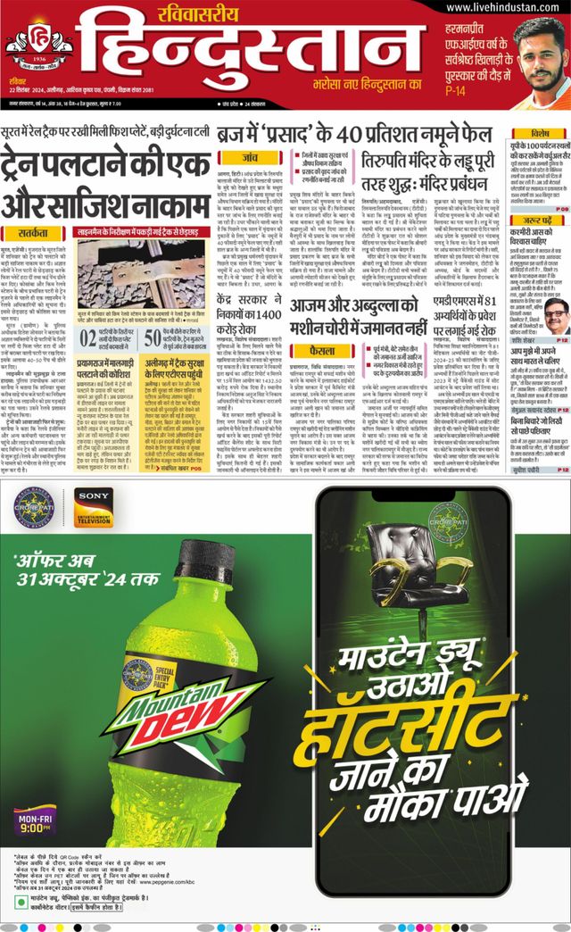 Hindustan Times Hindi Aligarh