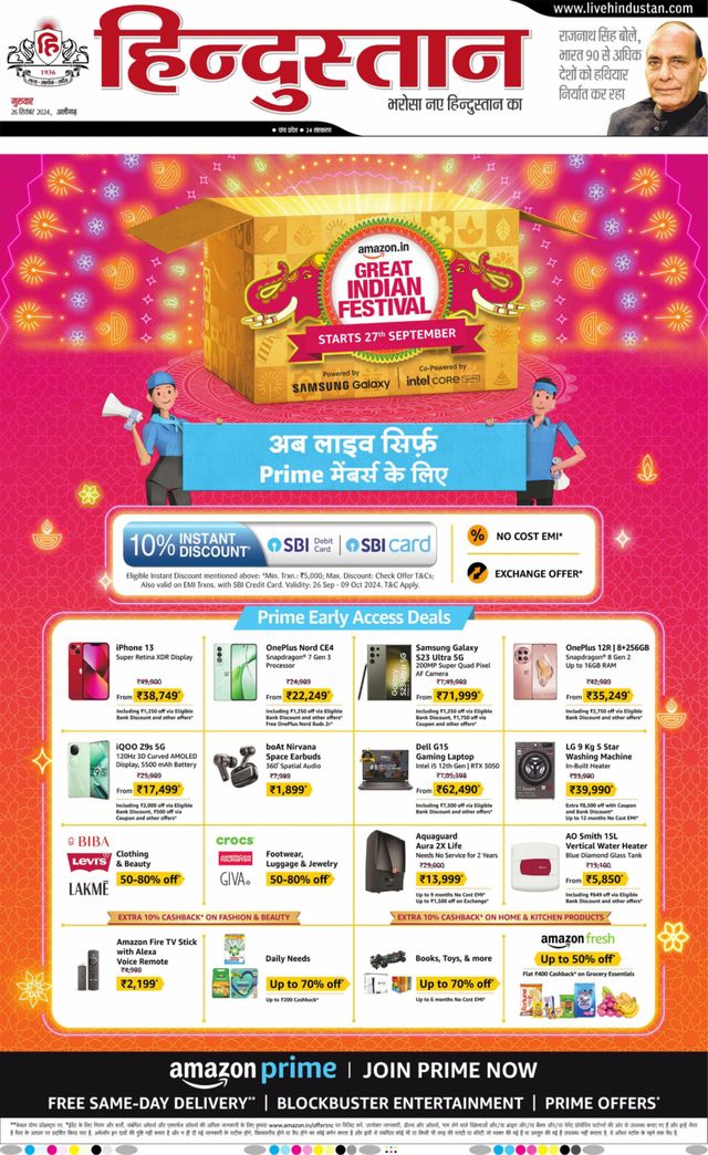 Hindustan Times Hindi Aligarh