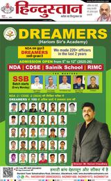 Hindustan Times Hindi Aligarh - September 27, 2024 September 27, 2024