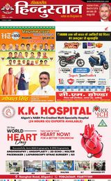 Hindustan Times Hindi Aligarh - September 29, 2024 September 29, 2024