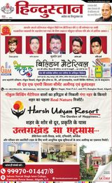 Hindustan Times Hindi Aligarh - September 30, 2024 September 30, 2024