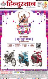 Hindustan Times Hindi Aligarh - October 03, 2024 October 03, 2024