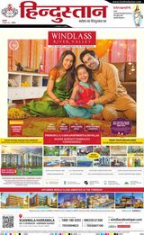 Hindustan Times Hindi Aligarh - October 04, 2024 October 04, 2024