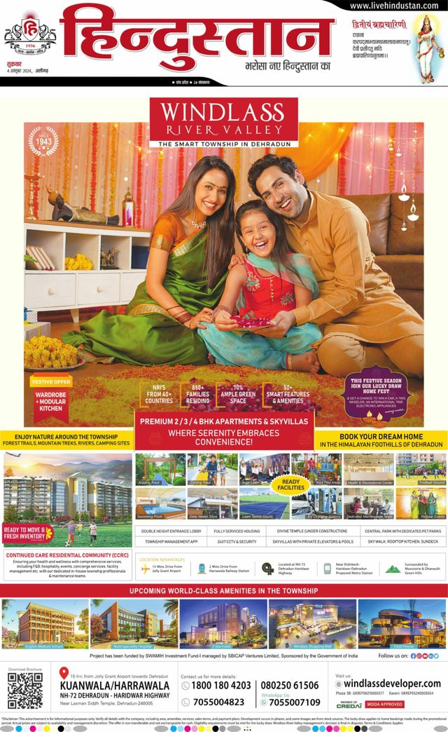 Hindustan Times Hindi Aligarh