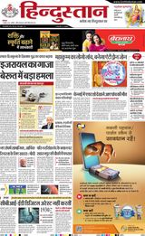 Hindustan Times Hindi Aligarh - October 07, 2024 October 07, 2024