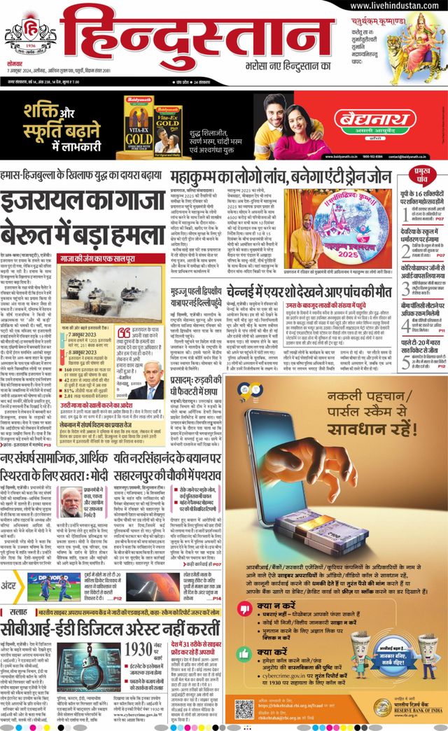 Hindustan Times Hindi Aligarh
