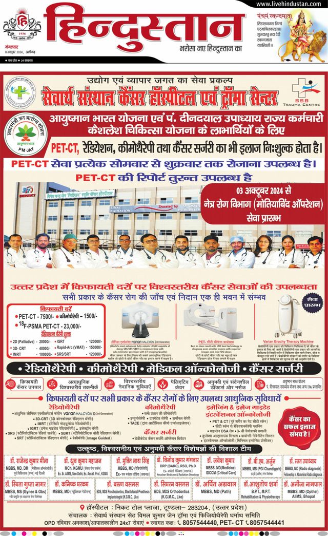 Hindustan Times Hindi Aligarh