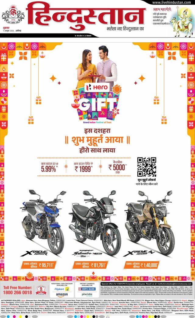 Hindustan Times Hindi Aligarh