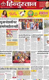 Hindustan Times Hindi Aligarh - October 13, 2024 October 13, 2024