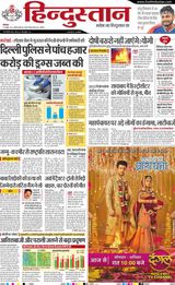 Hindustan Times Hindi Aligarh - October 14, 2024 October 14, 2024