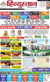Hindustan Times Hindi Aligarh - October 16, 2024 October 16, 2024