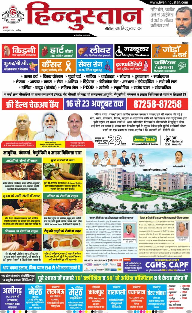 Hindustan Times Hindi Aligarh